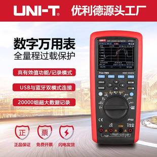 工业品UT181A数字万用表趋势图蓝牙通讯高精度全量程防烧表