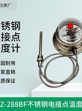 仪表WTZ-288B不锈钢电接点温度计船用温度计排温表油温表4分
