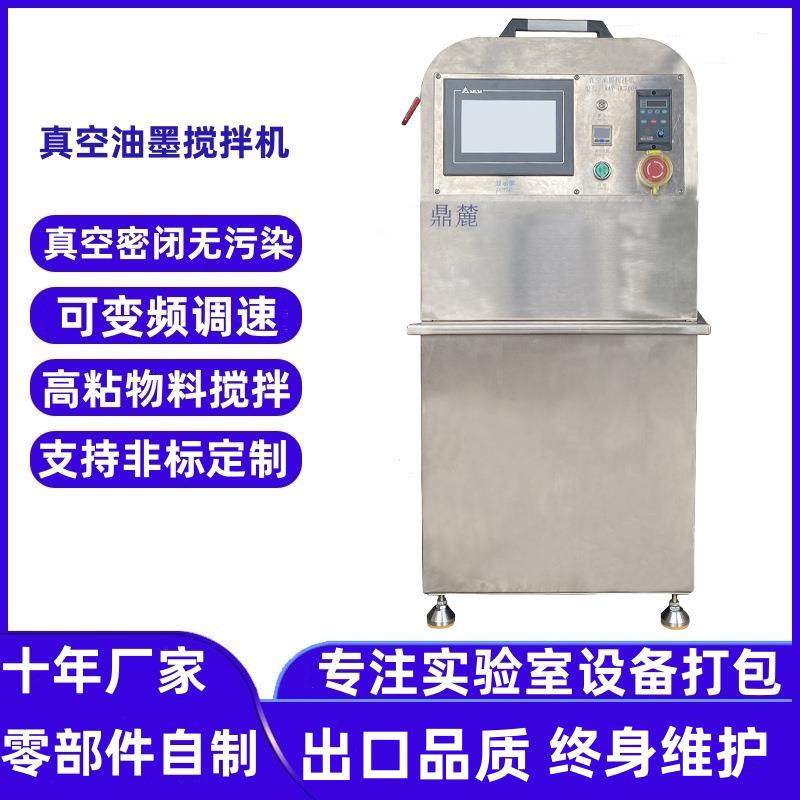 东莞搅拌脱泡机AB环氧树脂胶真空搅拌机树脂真空搅拌脱泡桶,工业油品/胶粘/化学/实验室用品,其他实验室设备,淘宝优惠券,粉丝福利购,淘宝优惠卷