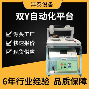 双Y自动化平台清洗毛刺残胶电路板助焊剂在线清洗无磨损高效清洁