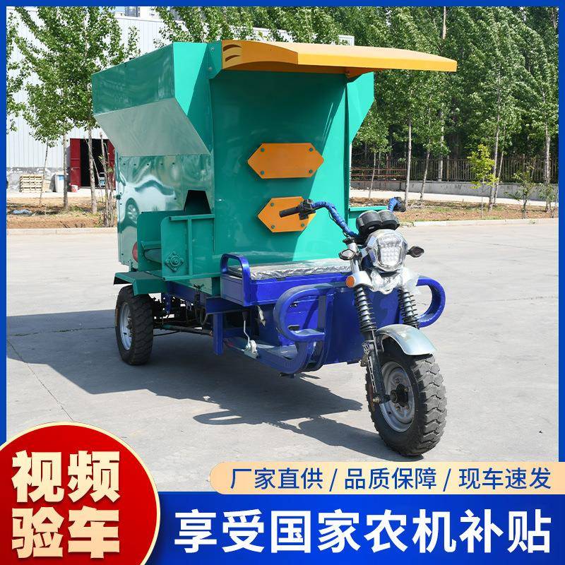 养殖场电动喂料车全自动小型草料三轮投料机双侧牛羊撒料车加料车