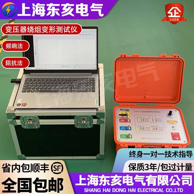 电力变压器绕组变形测试仪仪器具有线性扫频测量和分段扫频测量