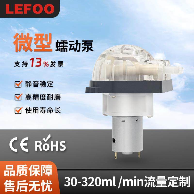 LFP303蠕动泵12/24V自吸直流电动静音实验室大流量微型水泵,五金/工具,其他机械五金,淘宝优惠券,粉丝福利购,淘宝优惠卷