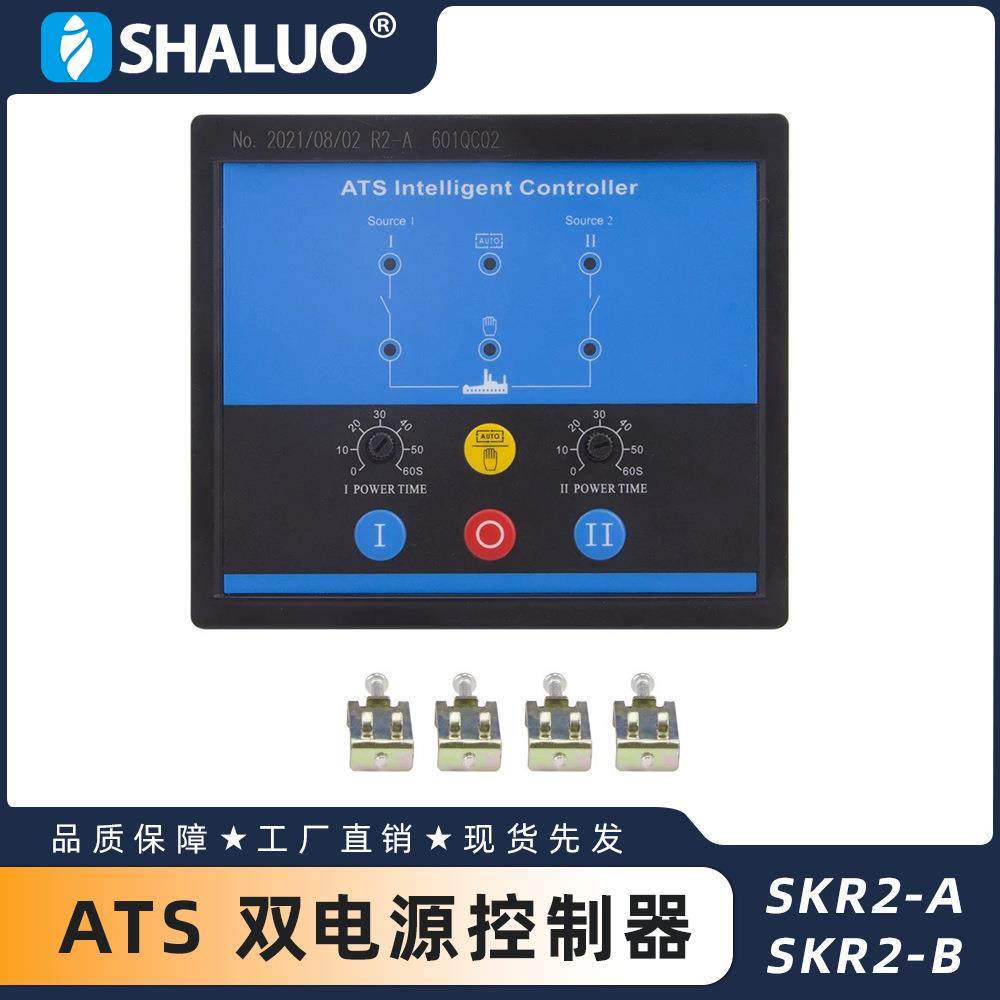 AisiaiSR2-ASR2-BATS液晶控制模块柴油发电机组控制面板,电子元器件市场,电机/马达,淘宝优惠券,粉丝福利购,淘宝优惠卷