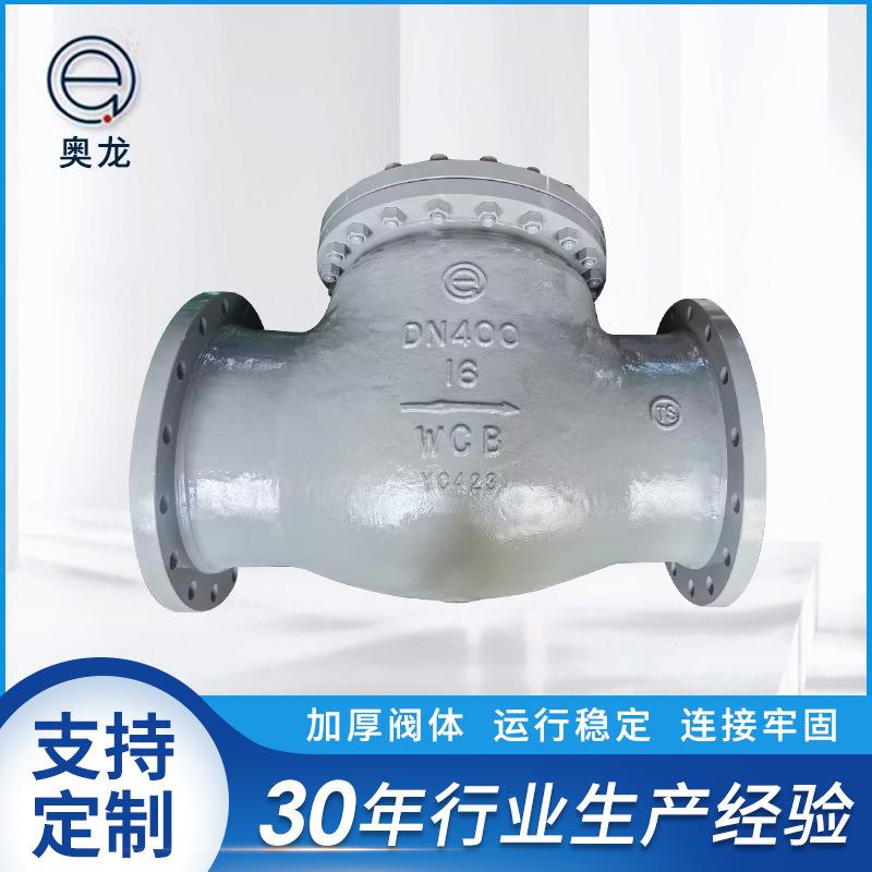 旋启式止回阀H44H-16C大口径国标法兰单向阀碳钢硬密封常压止回阀