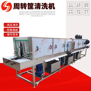 全自動肉串洗筐機節能型高壓噴淋塑料筐清洗機周轉箱去油清洗設備