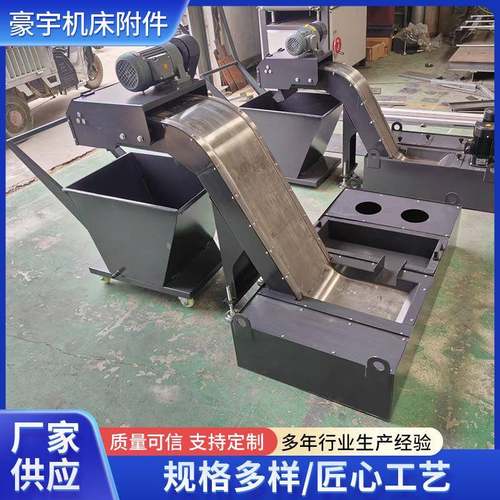 数控机床加工中心磨床强磁性排屑一体机排屑机链板式机