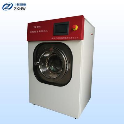 织物缩水率测试仪纺织品机洗后的松弛、毡化、缩水试验青岛工厂