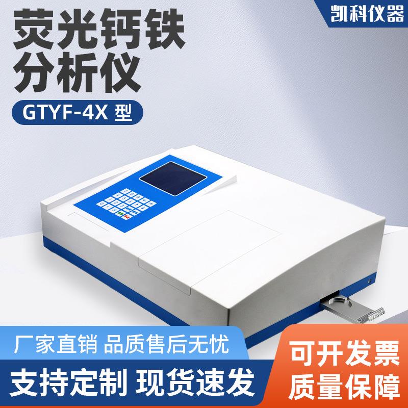 采用X荧光钙铁分析仪检测:砖坯,石灰石,水泥中钙铁元素仪器
