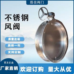大口径手动不锈钢高温通风蝶阀不锈钢手动风阀法兰通风蝶阀