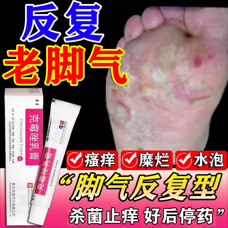 [恒久远]克霉唑乳膏1%*10g*1支/盒