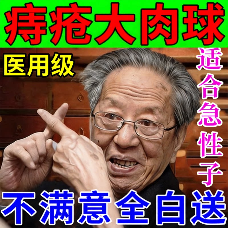 葵花康健百护小白管痔疮药膏排行榜第一名痔根疮断正品官方旗舰店