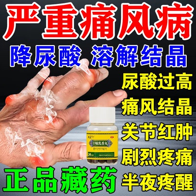 [奇正]十味乳香丸0.3g*24丸*1瓶/盒