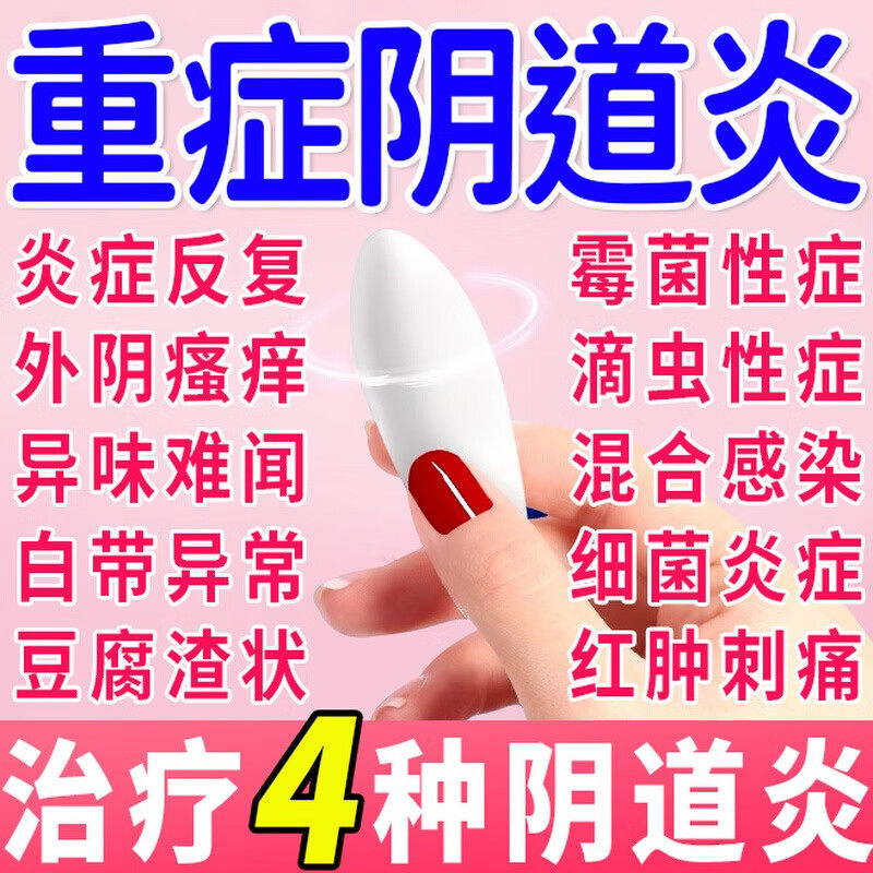 【天洋】双唑泰栓8mg160mg200mg*7粒/盒