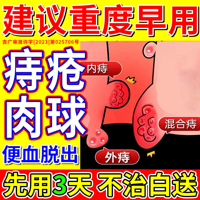 葵花痔疮专用膏药物消肉球痔疮特别效用药膏医用痔疮凝胶旗舰店
