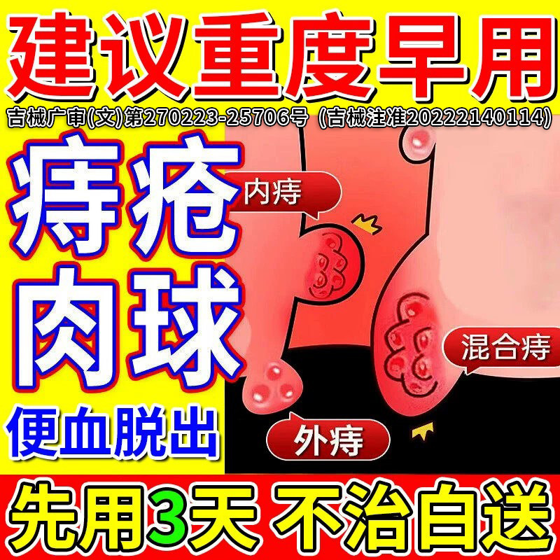 葵花痔疮膏品牌专用膏药物消肉球槐花马齿苋医用级痔疮膏旗舰店