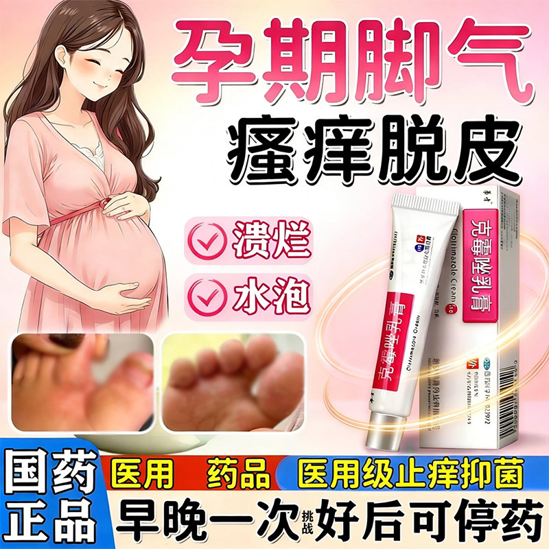 [沙药]克霉唑乳膏1%*10g*1支/盒