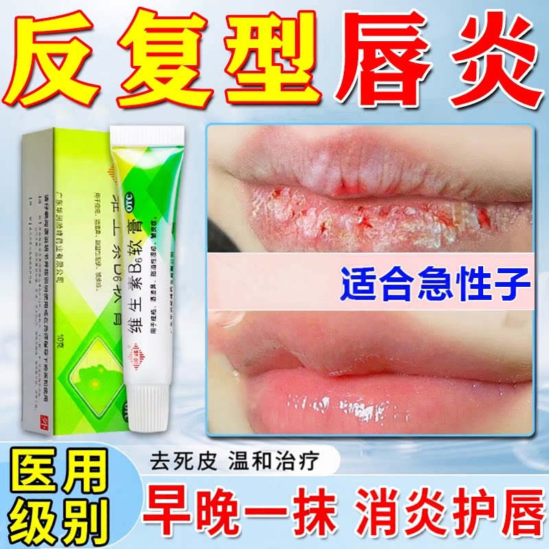 [双燕牌]维生素B6软膏1.20%*10g*1支/盒