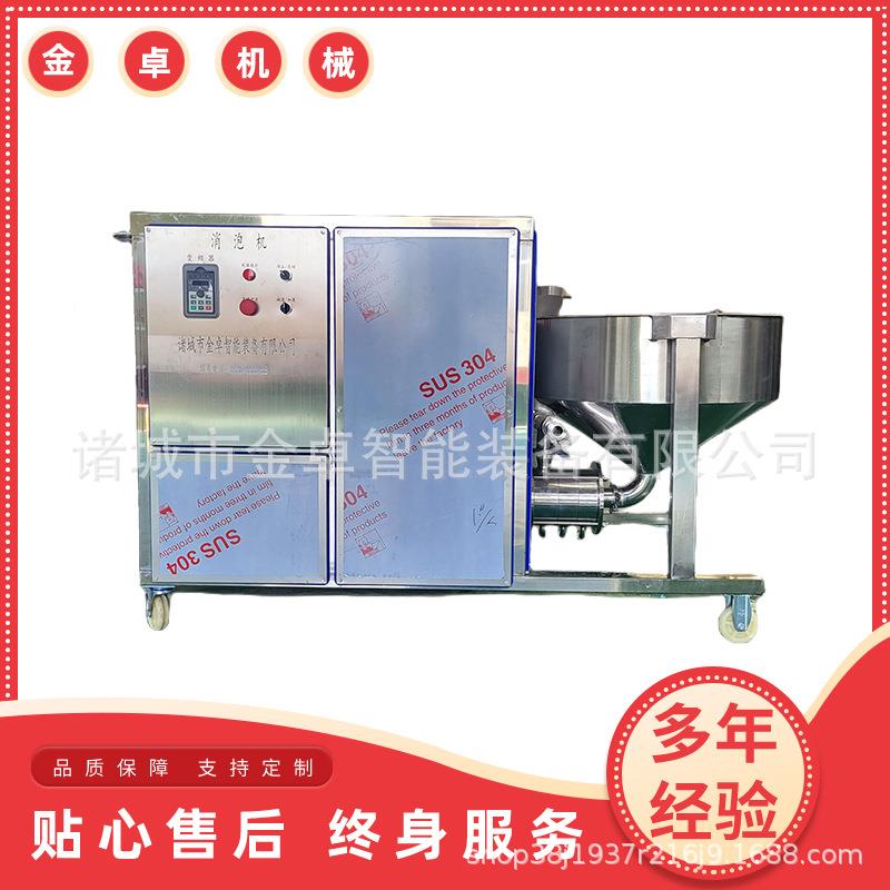 豆干去泡消泡机全自动千叶豆腐去泡机大料斗304食品级不锈钢