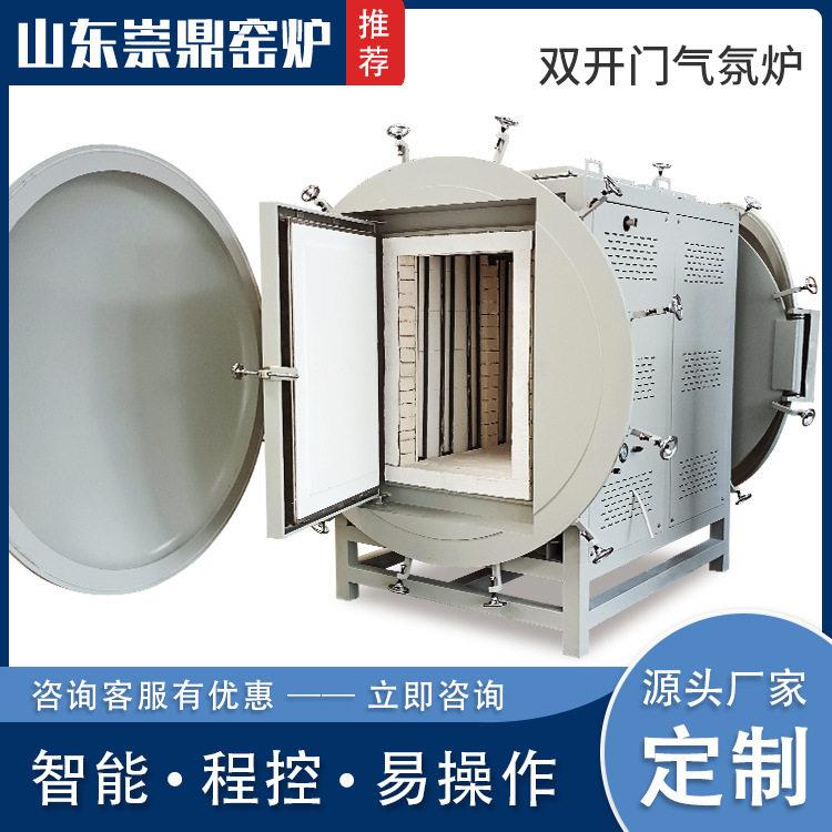 大型真空温炉崇鼎厂家直供烧结电窑炉实验室用微电脑编程气氛炉