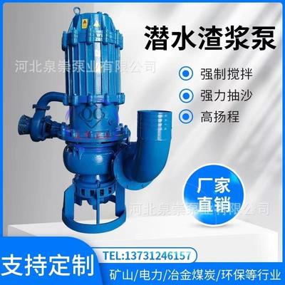 供应ZJQ潜水渣浆泵6寸潜水抽沙泵蓄水池抽砂泵清孔泥浆泵泥沙泵