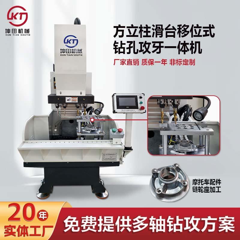 多轴数控钻孔攻丝机台式全自动伺服攻牙机坤田机械厂家