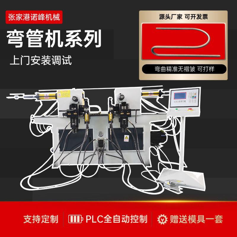 不锈钢圆管双头弯管机可内外转90°双头液压数控方管弯管机厂家