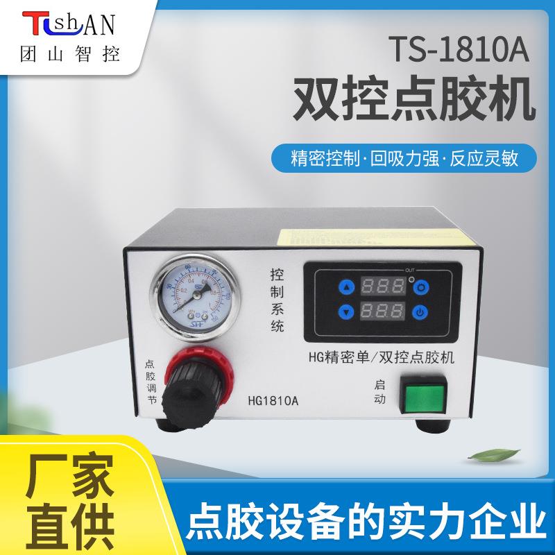 双控点胶机1810A全自动点胶机带控制器工业喷胶用精密点胶机