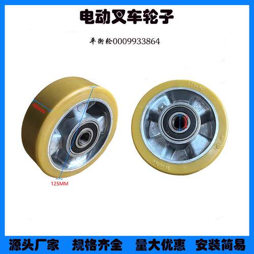 林德叉车配件T16T20辅助轮125*40/15平衡轮00099864