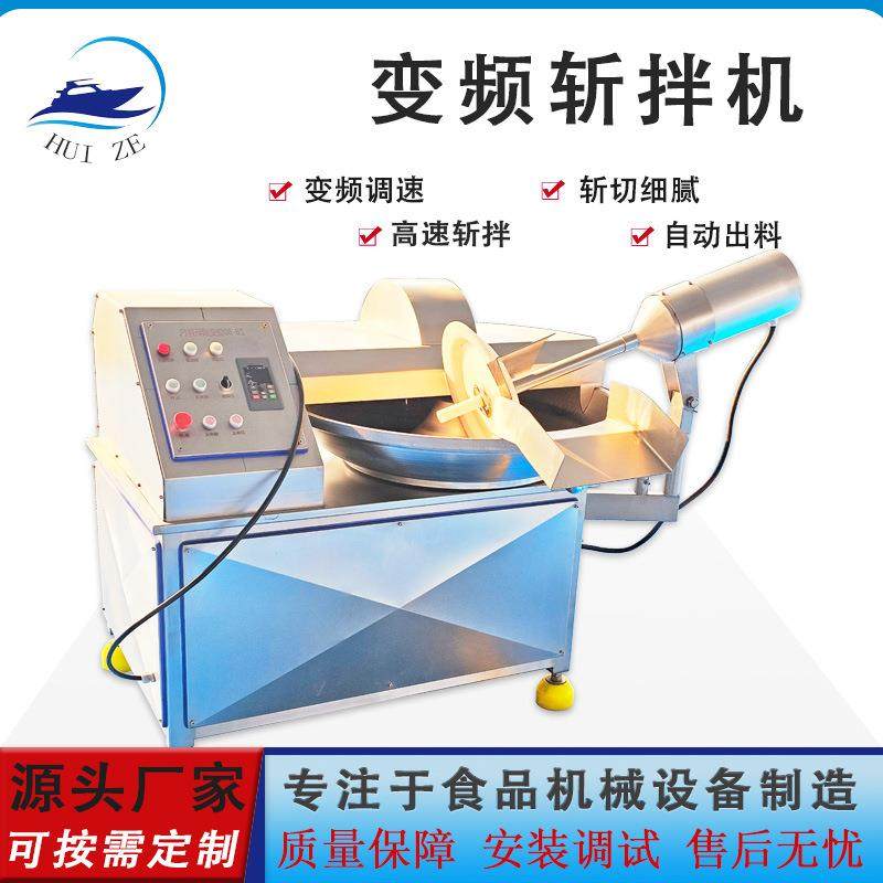 40鱼泥火腿肠斩拌机全自动食品多功能切碎机125型变频斩拌机现货,清洗/食品/商业设备,其他食品加工设备,淘宝优惠券,粉丝福利购,淘宝优惠卷