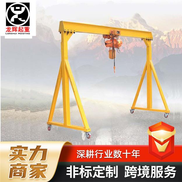 5吨电动龙门架厂家简易龙门架升降便携式龙门架电动无轨龙门架