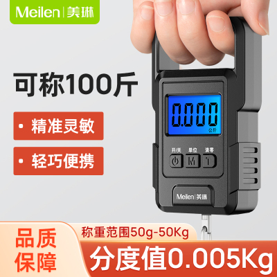 Meilen钓鱼手提电子秤随身弹簧挂钩便携式精准快递称家用行李小秤