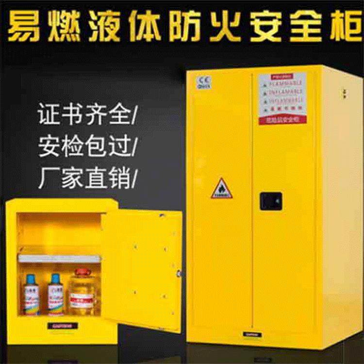 4-110加仑工业防爆柜化学品安全柜危险品存储柜防爆箱易燃液体,工业油品/胶粘/化学/实验室用品,其他实验室设备,淘宝优惠券,粉丝福利购,淘宝优惠卷