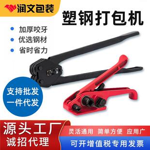 PET捆扎带收紧器一体手动打包机打包带打捆机塑钢捆扎打包包装机