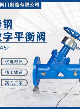SP45F-16C数字平衡阀数字锁定平衡阀流量调节阀dn50100200