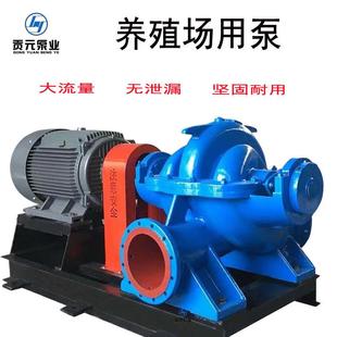 清水循环离心泵 SH大流量中开双吸泵农田灌溉养殖厂抽水泵蜗壳式