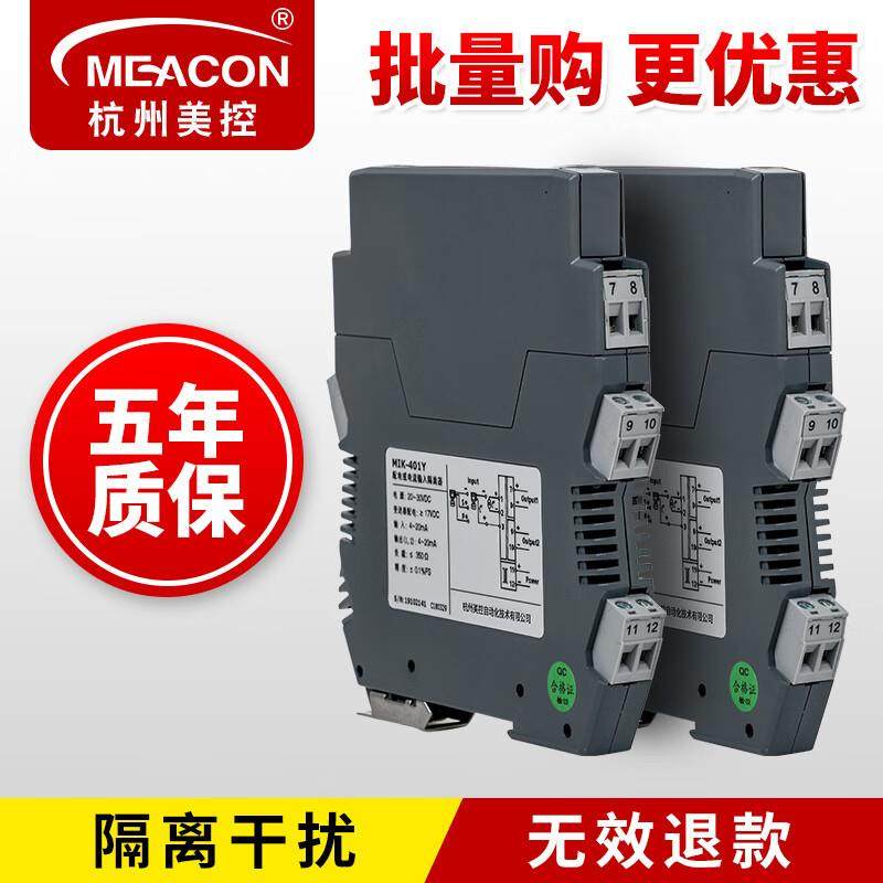 电流无源信号隔离器4-20mA转0-10V0-5v一入二出变送器模块自动