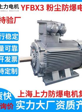 淘汰YFB2升级YFBX3-355M2-2250W高效粉尘防爆电机节能防爆