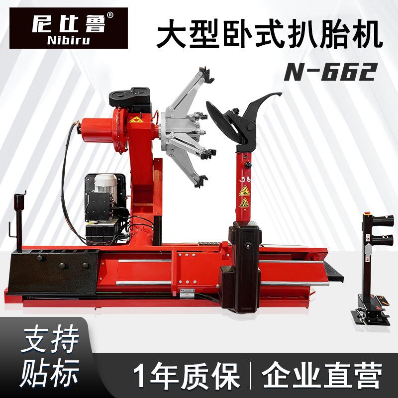 全自动大型扒胎机货车卡车扒胎机轮胎拆装机卡车轮胎拆装机N-662