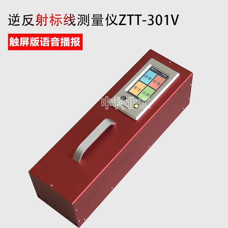 标线逆反射测量仪逆反射标线测量仪标线逆反射检测仪逆反射系数测