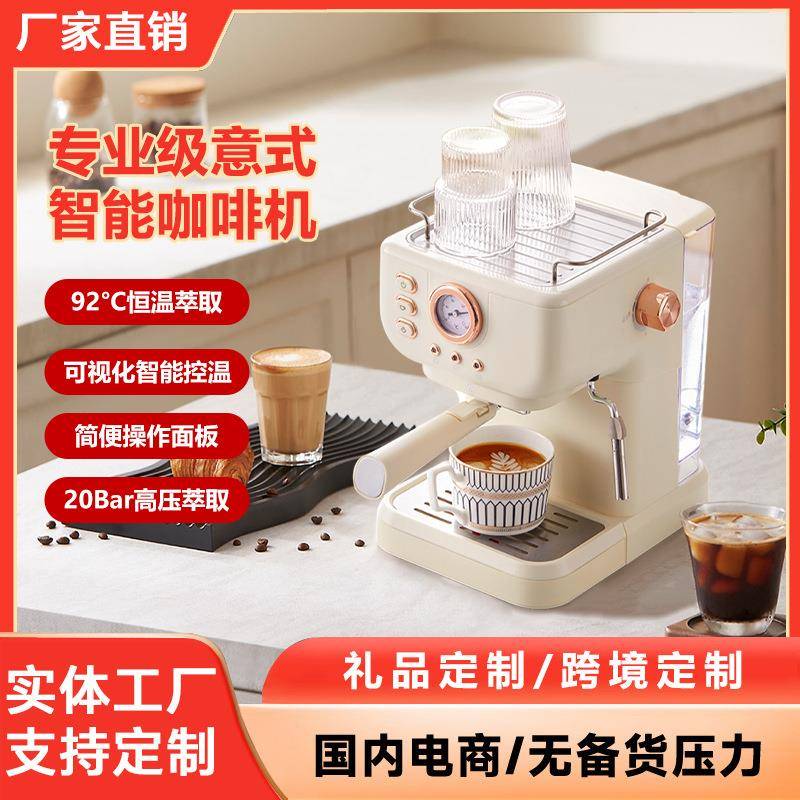 新品热销欧美咖啡机家用小型全半自动一体机高压萃取意式浓缩打奶