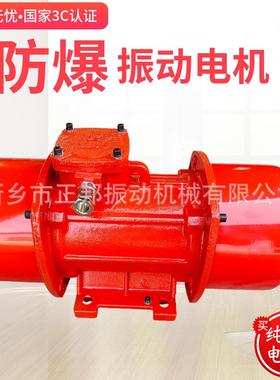YBZU-20-2/1.5W粉尘防爆振动电机三相380v二级转速2880