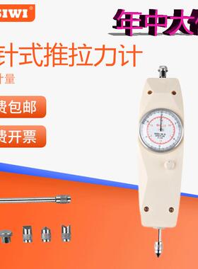思为指针式推拉力计NK-20测力计牛顿和公斤双单位表盘测力仪表