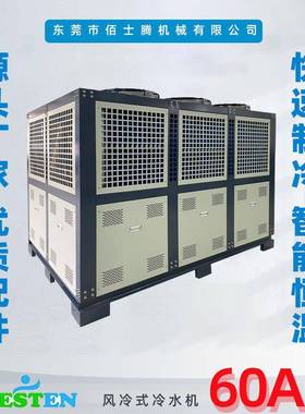 15P/20P/25HP/30HP/40HP/50HP/60HP工业冷水机制冷机冰水机高效