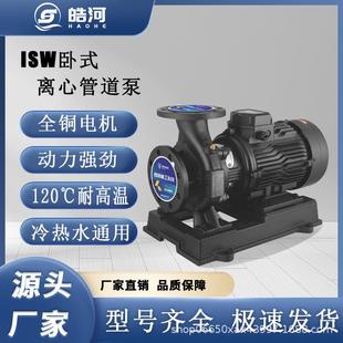 ISWR单级管道离心泵220V法兰耐高温增压暖气热水循环泵380V IRG