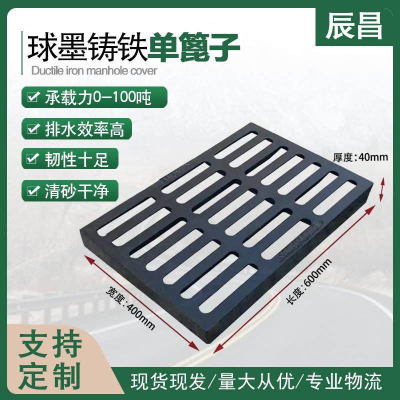 球墨铸铁雨水篦子单蓖子地下车库停车场400*600*40铸铁沟盖板,基础建材,井盖,淘宝优惠券,粉丝福利购,淘宝优惠卷