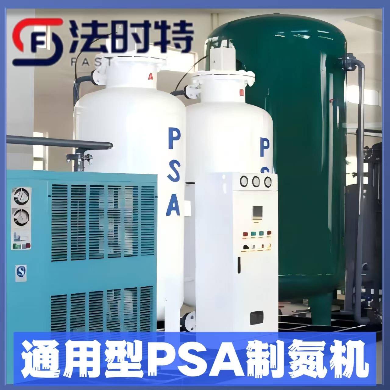 通用型PSA制氮机（高纯氮气系统）效率高性能优良厂家直供