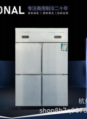 江南麦斯科款四门立式冷藏智能冷冻保鲜柜酒店餐厅厨房冰箱