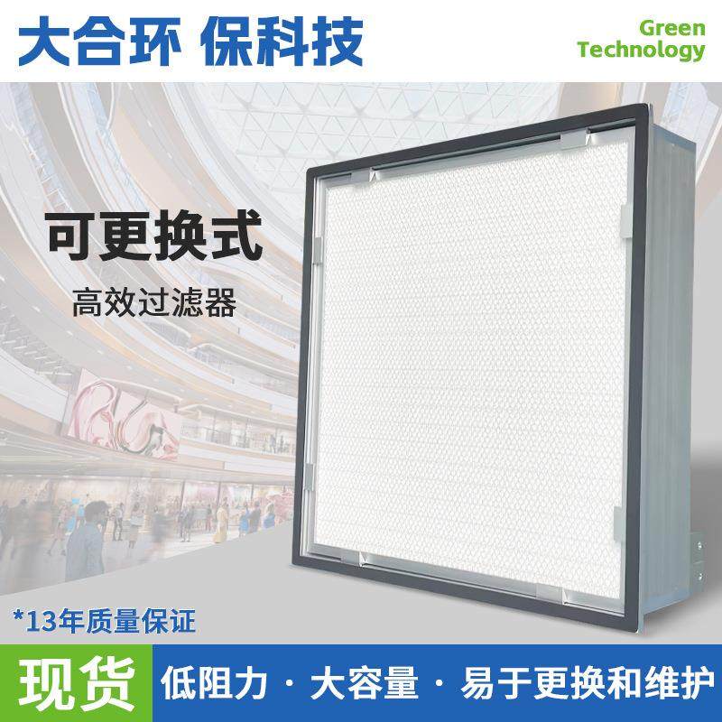 厂家可更换式高效过滤器折叠板框式空调风柜机过滤器高效过滤器,厨房电器,其他商用厨电,淘宝优惠券,粉丝福利购,淘宝优惠卷