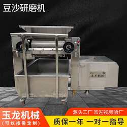 豆沙研磨机商用大容量果酱谷类磨浆机月饼馅料花生不锈钢研磨设备